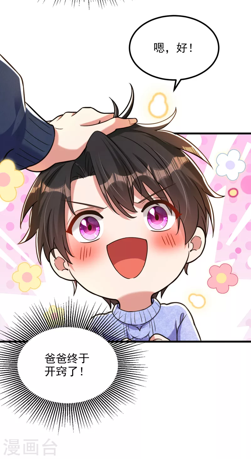 第317话 你还要瞒着妈妈吗23