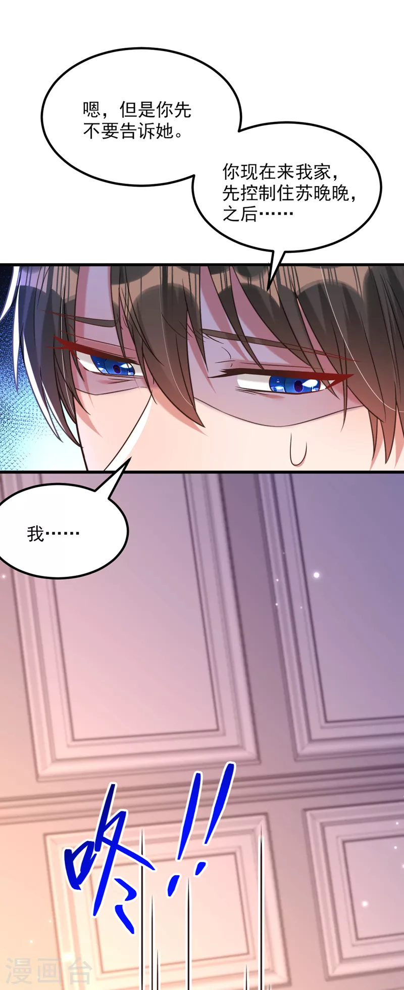 第351话 不对…你不是她！21