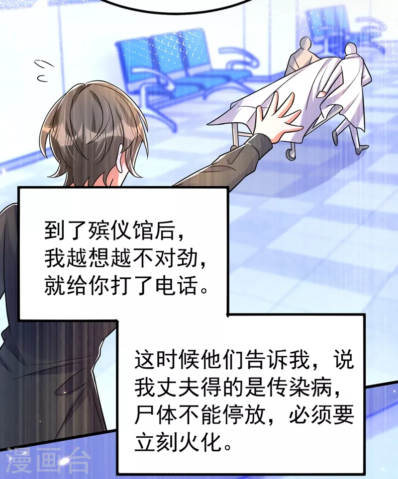第272话 我不接受赔偿！17