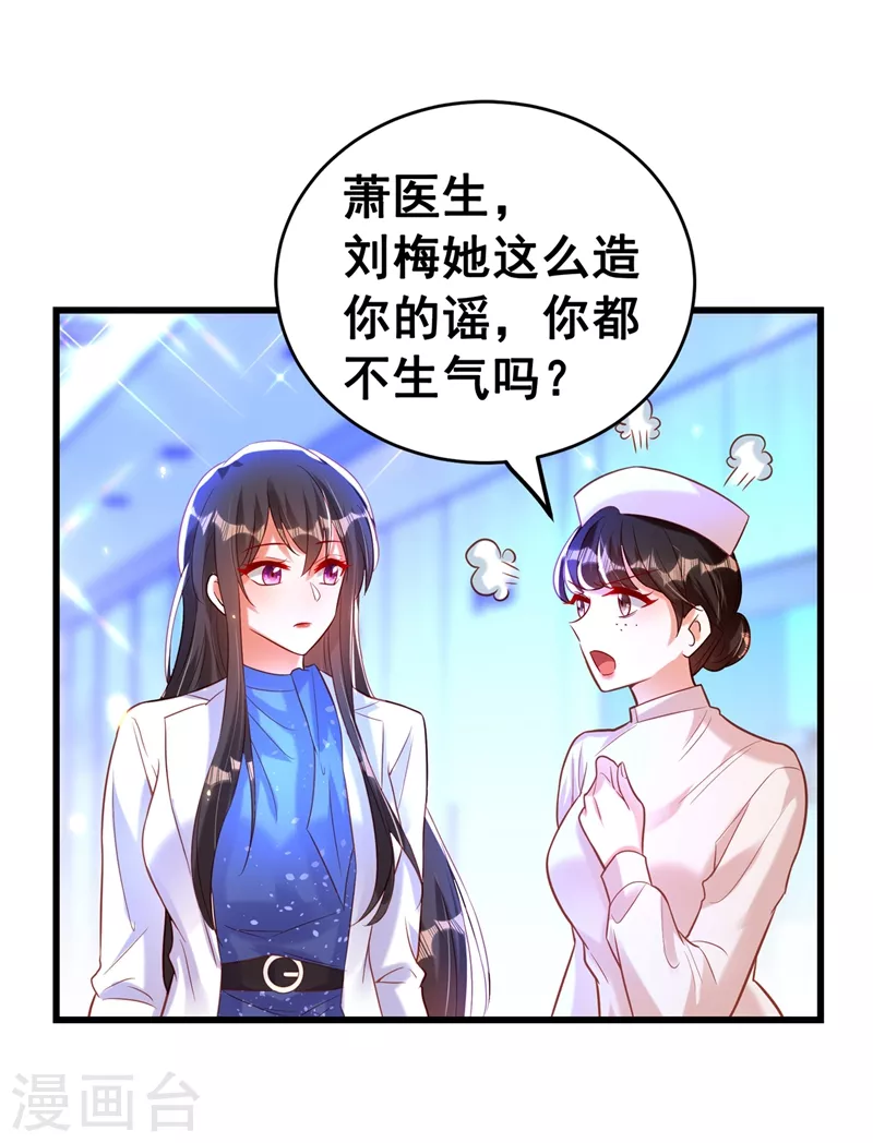 第254话 这是我儿子，可爱吧16