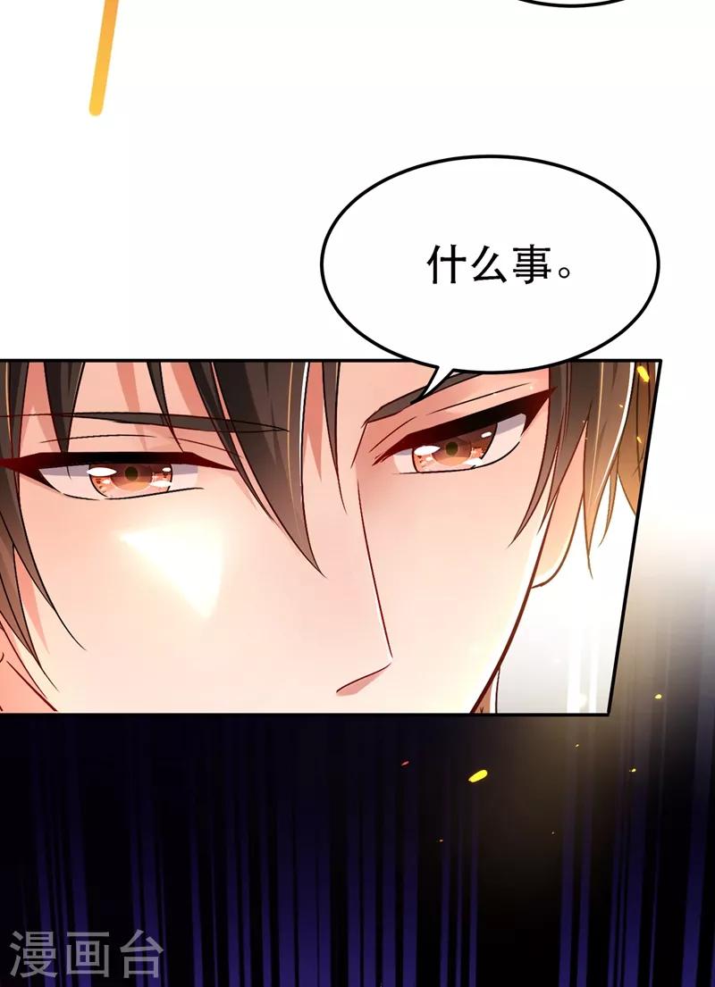 第38话 这个丫头，真要命！7