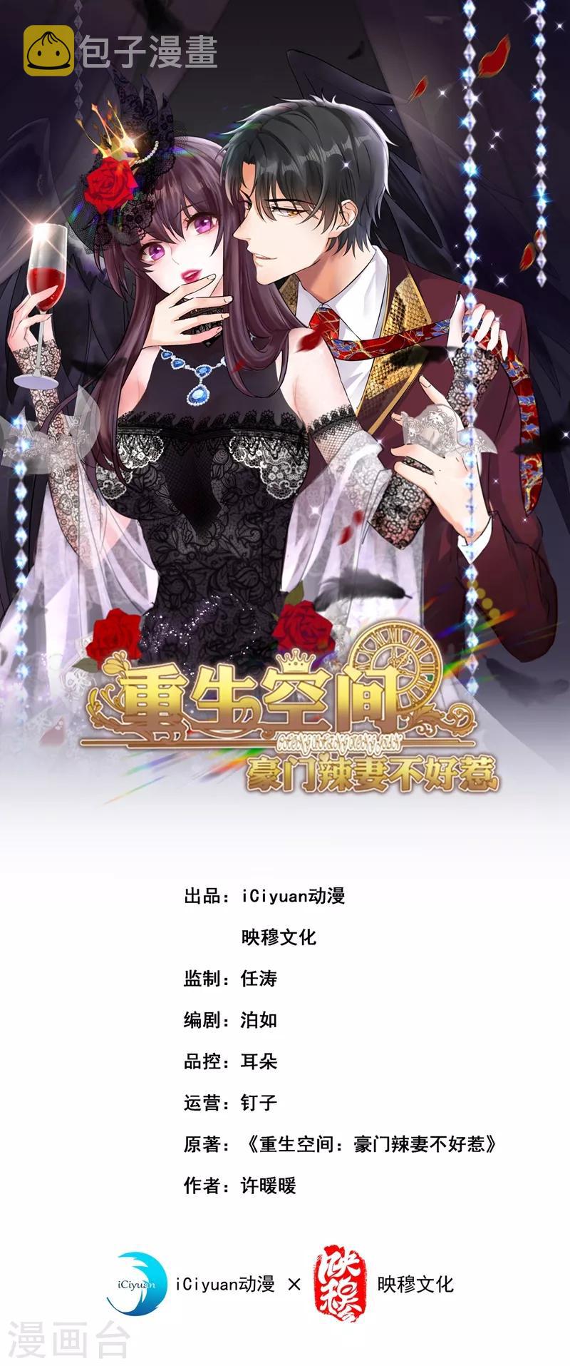 第36话 命令你马上退学！0