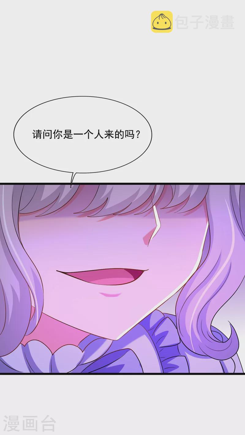 第177话 你也可以叫我昂清秋29