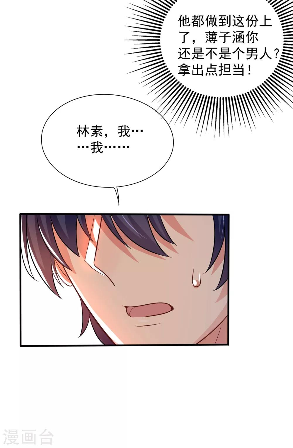 第91话 你们是那种关系？！18