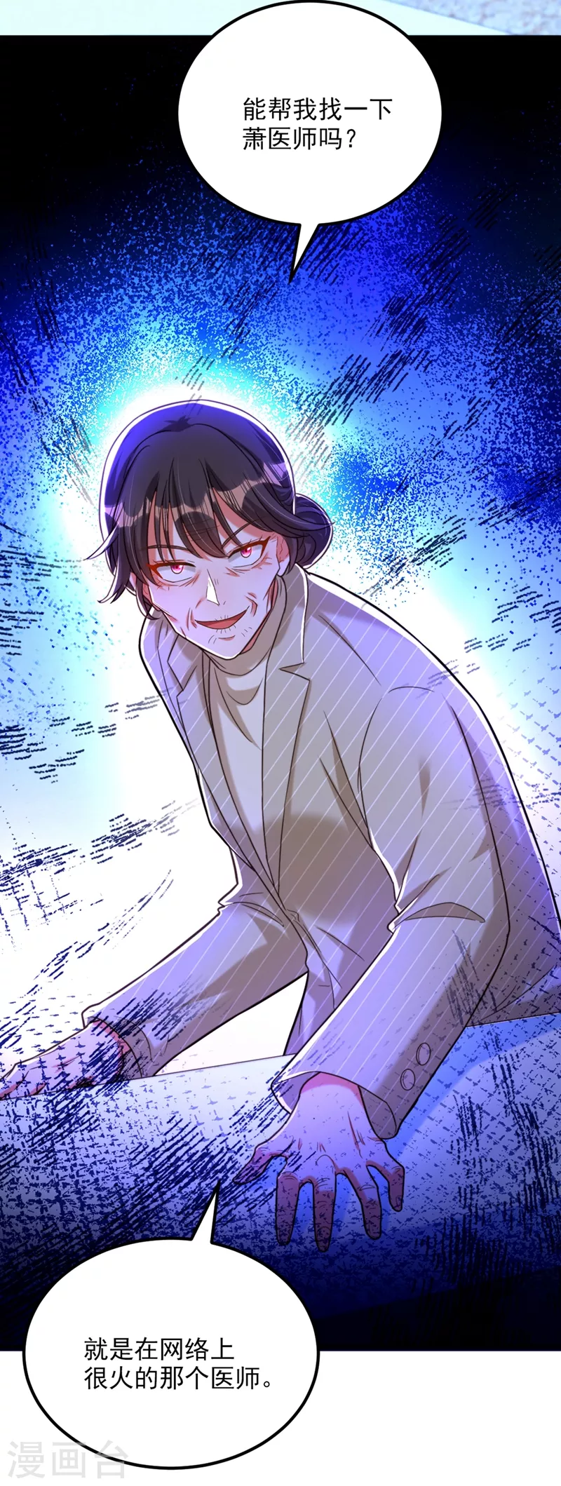 第294话 我们在哪里见过？2