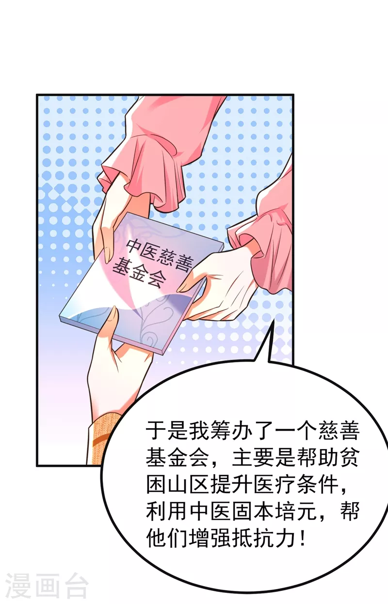 第267话 姑姑，救救孩子吧22