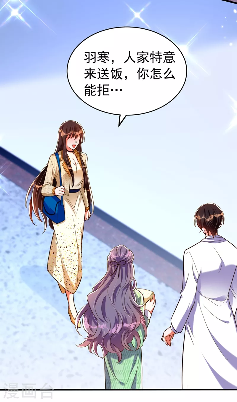 第265话 你还记得我吗？22