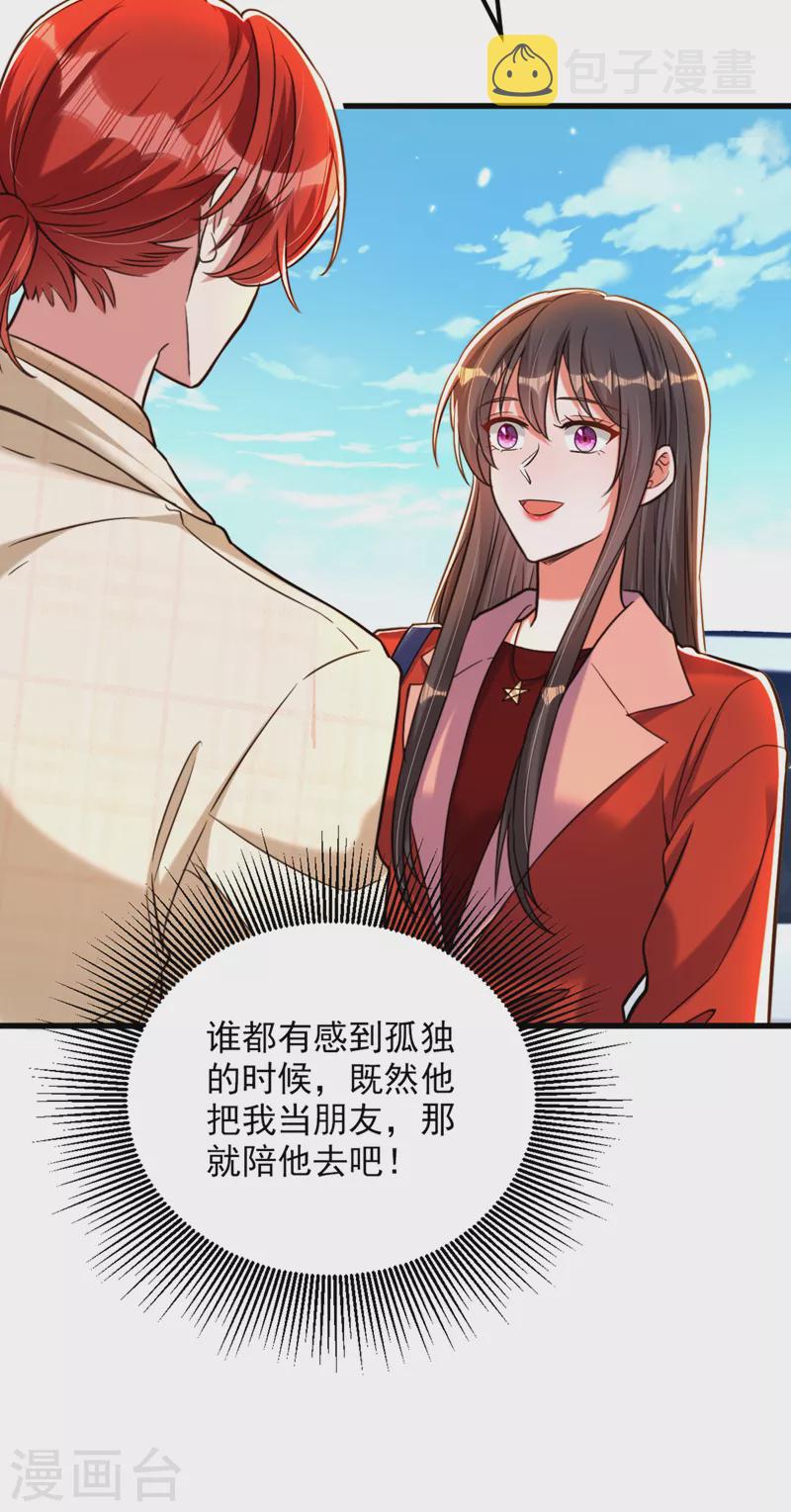 第318话 我不想和你做朋友2