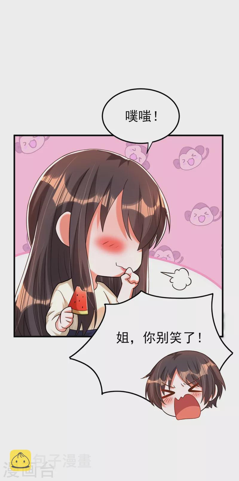 第270话 你不会喜欢晴月吧？12