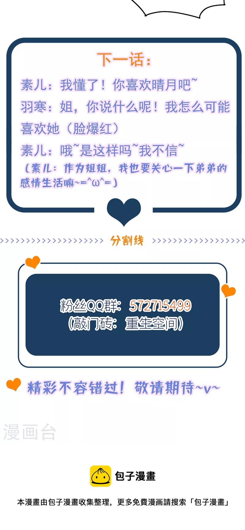第269话 爸爸，你太厉害了！39