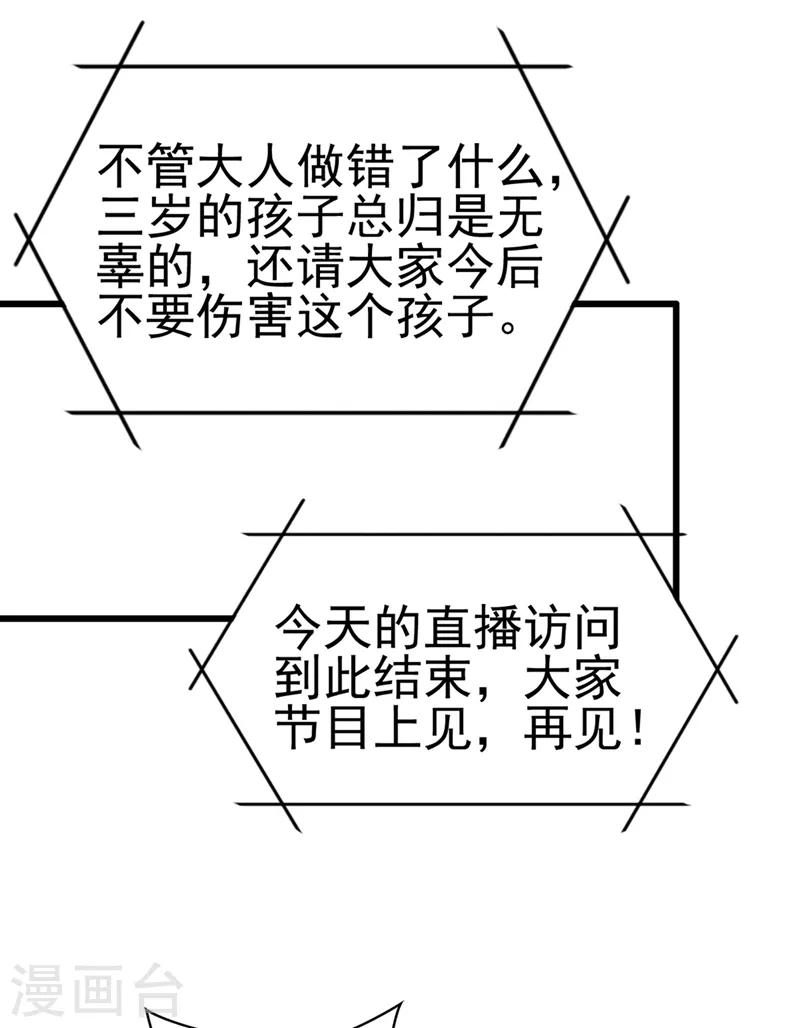 第158话 让渣男挫骨扬灰！22