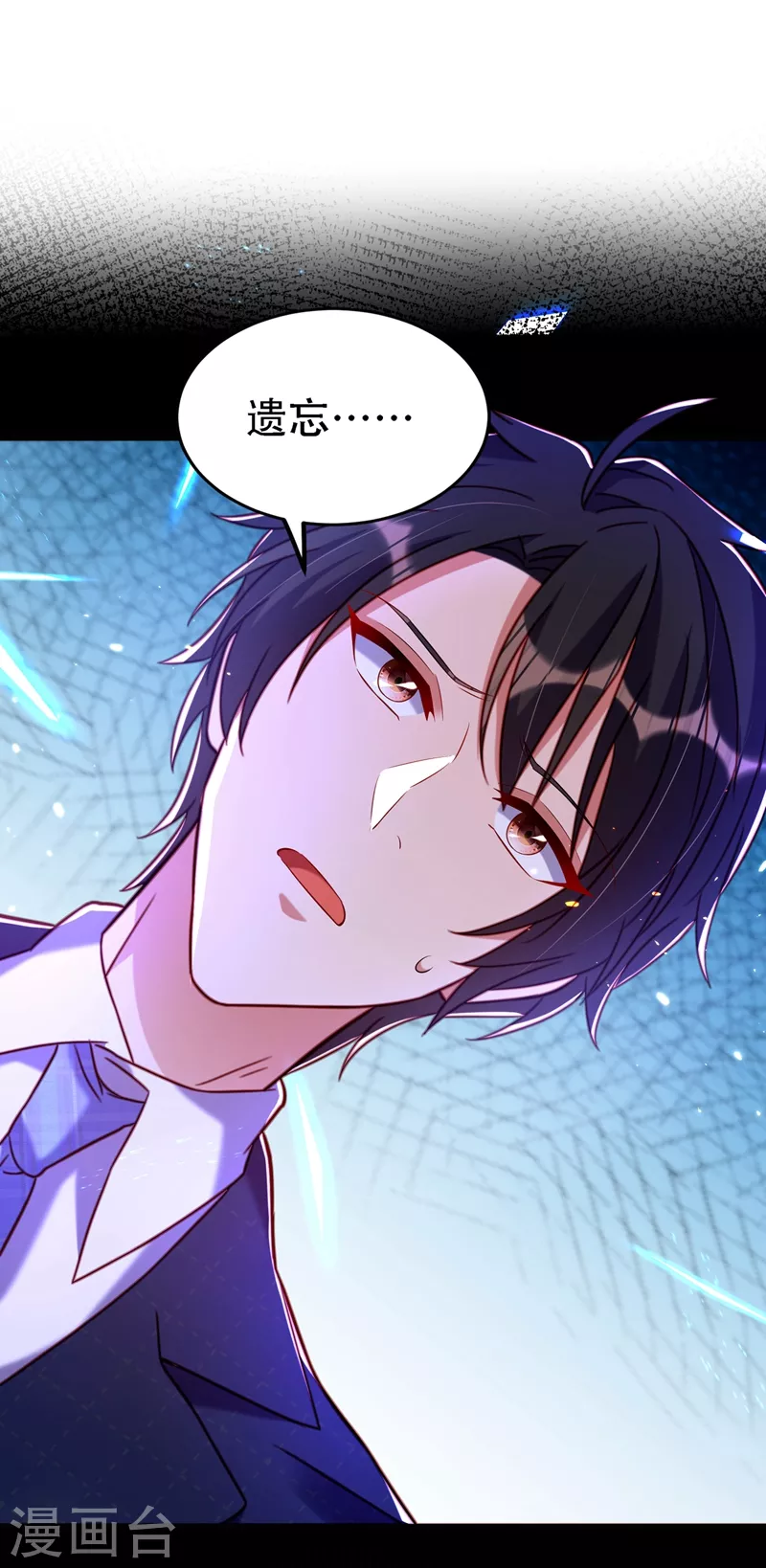第258话 我们现在不能在一起1