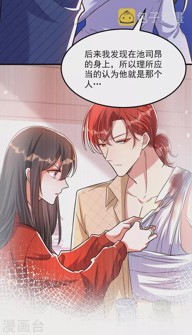第334话 她在调查我了？8