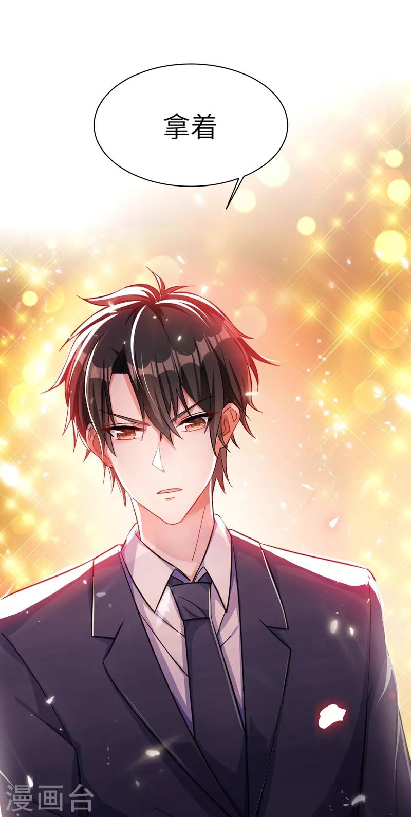 第31话 我是在跟你求婚！29