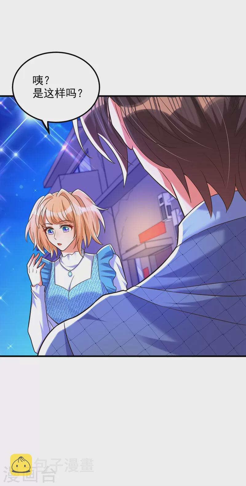 第280话 你这个钢铁直男！18