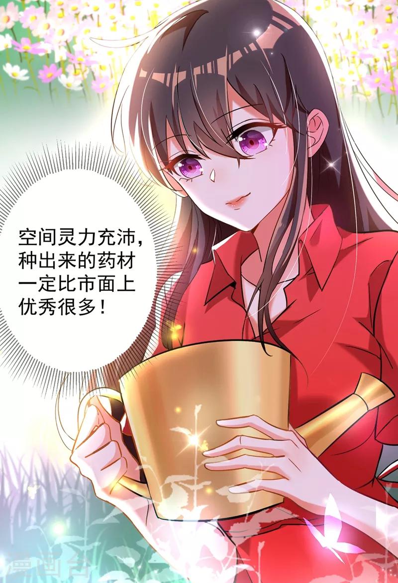 第22话 有本事冲我来！4