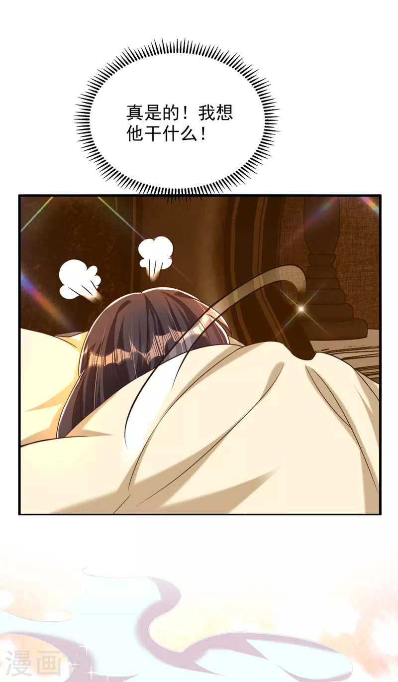 第279话 我怎麽又想他了34