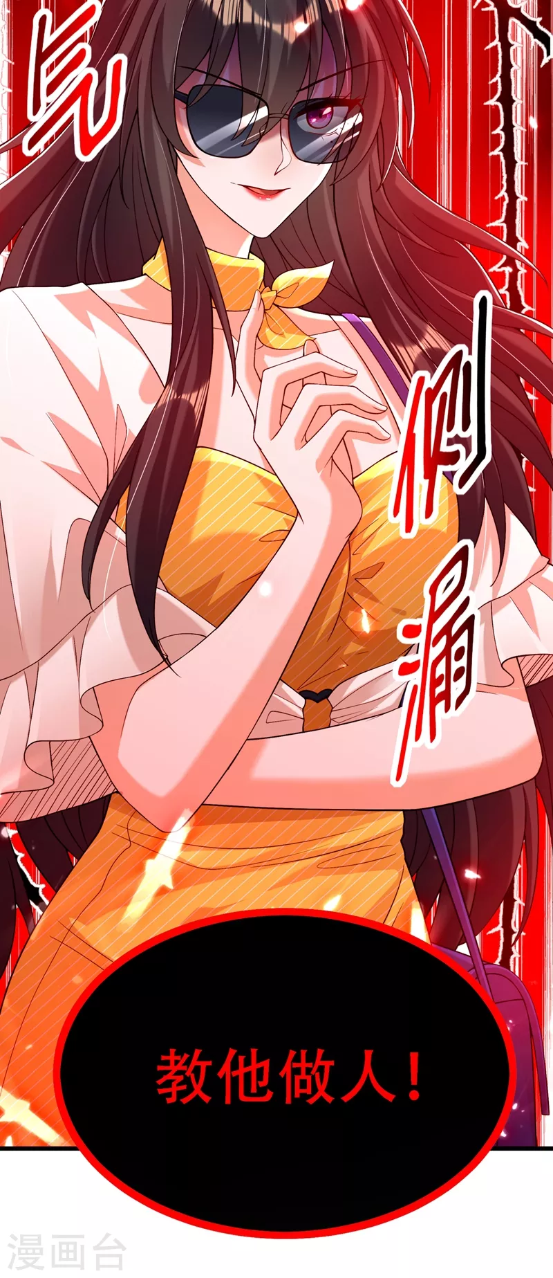 第191话 花瓶不是谁都能当！8
