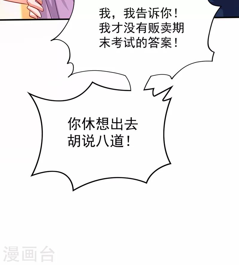 第47话 林素儿“背後的男人”3