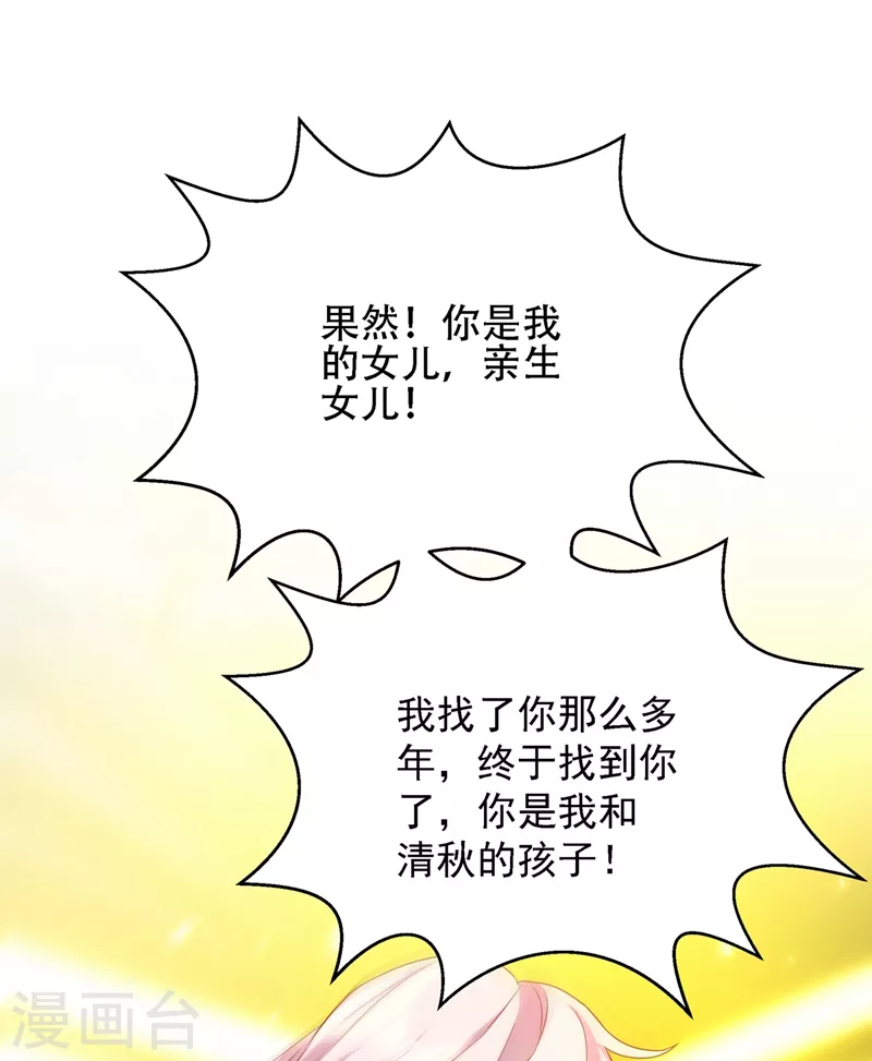 第145话 爸爸？你有资格吗？9