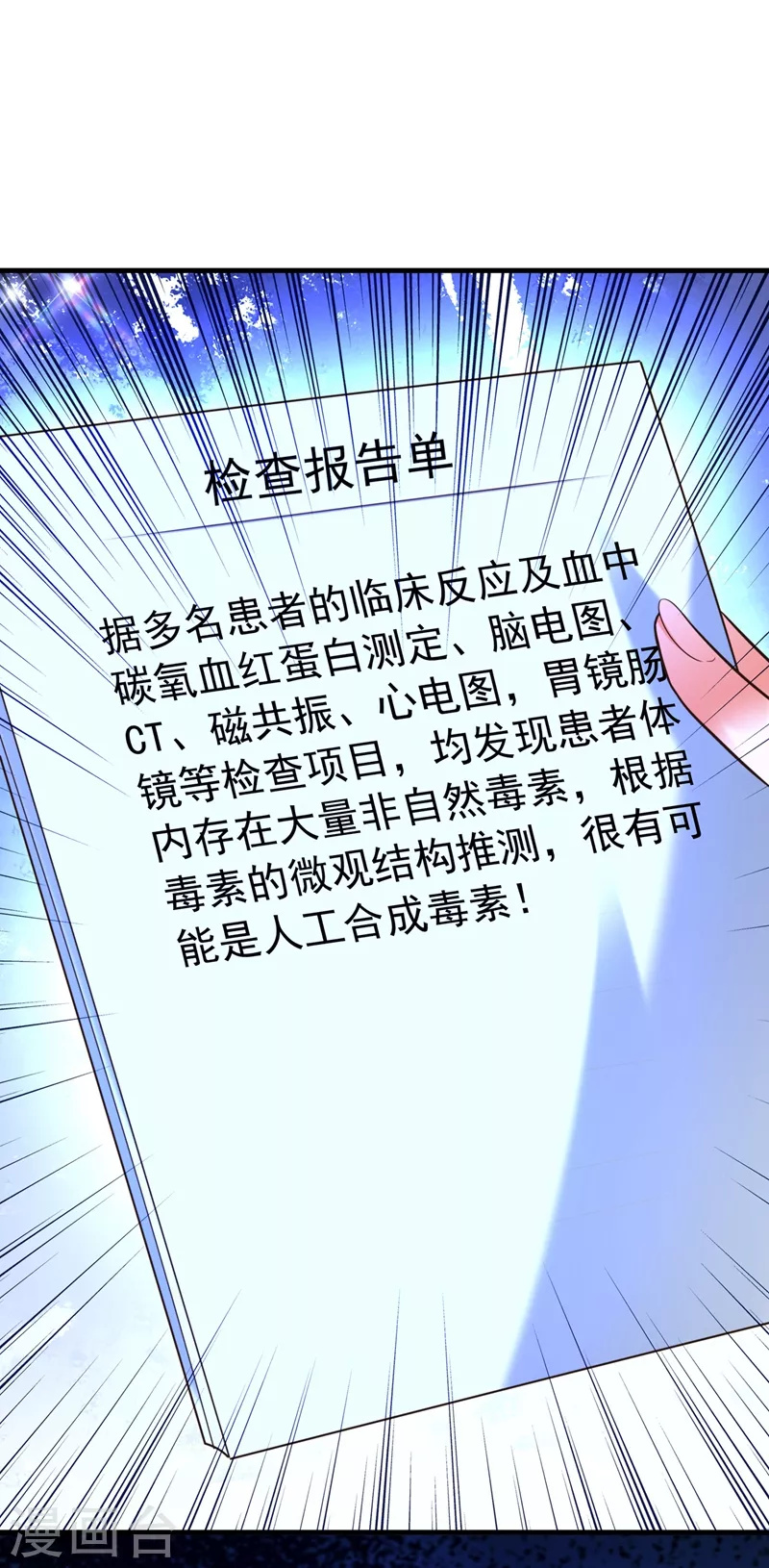 第271话 什麽？李先生过世了6