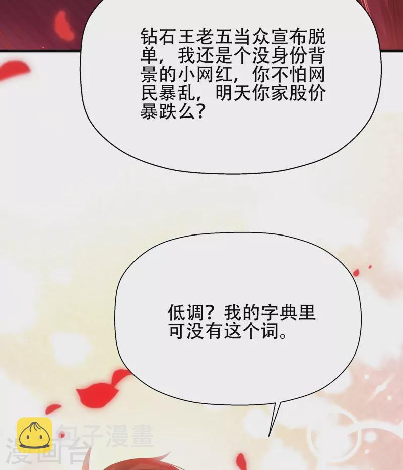第130话 薄倾昂的霸气宣言18