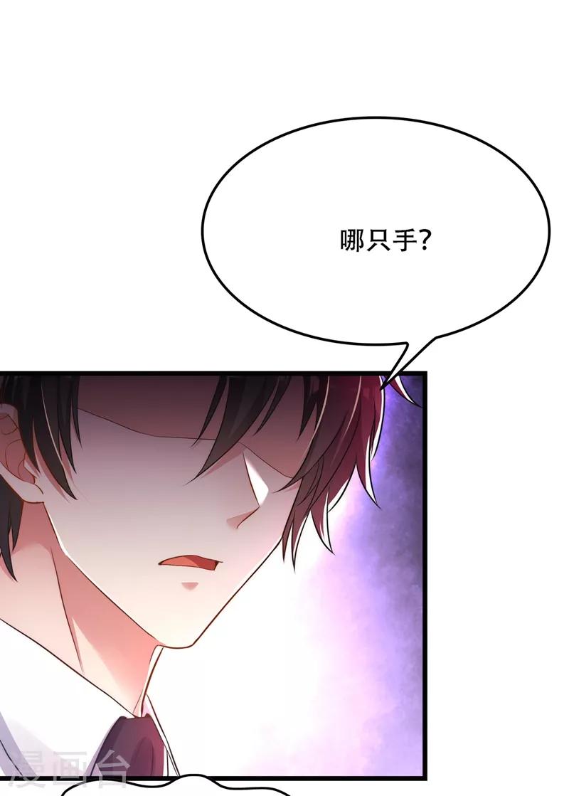 第62话 魔鬼本鬼！19