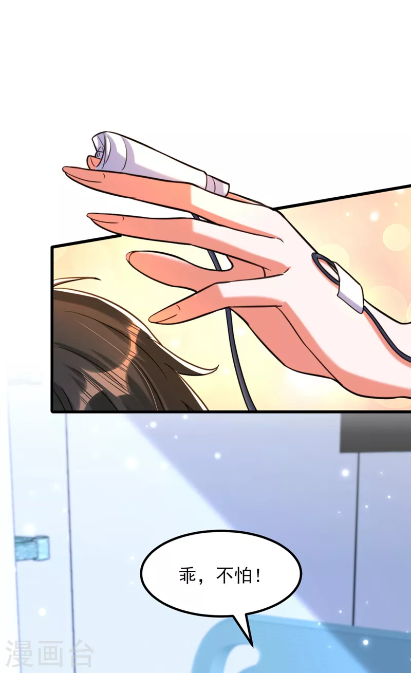 第329话 妈妈…爸爸他死了11