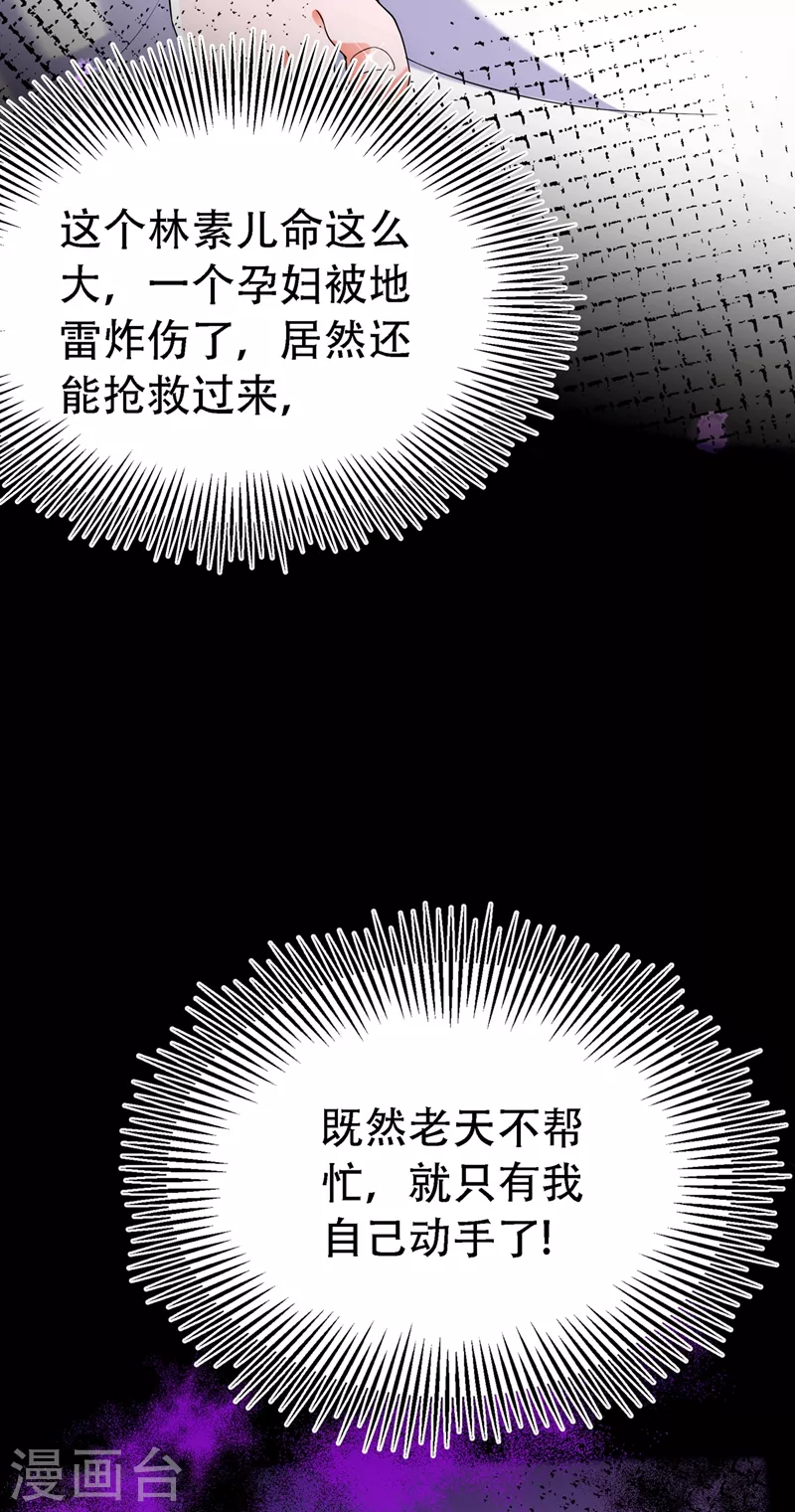 第226话 我很想去见妈妈8