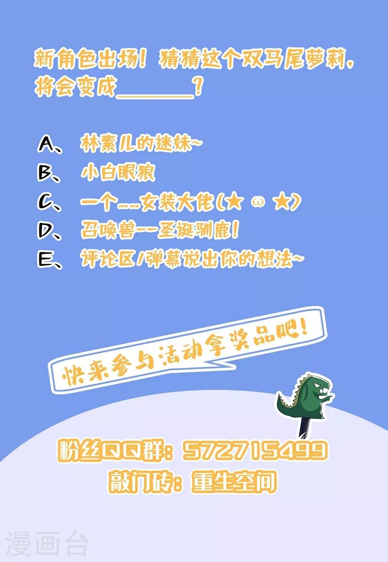 第114话 你是我林素儿的人了39
