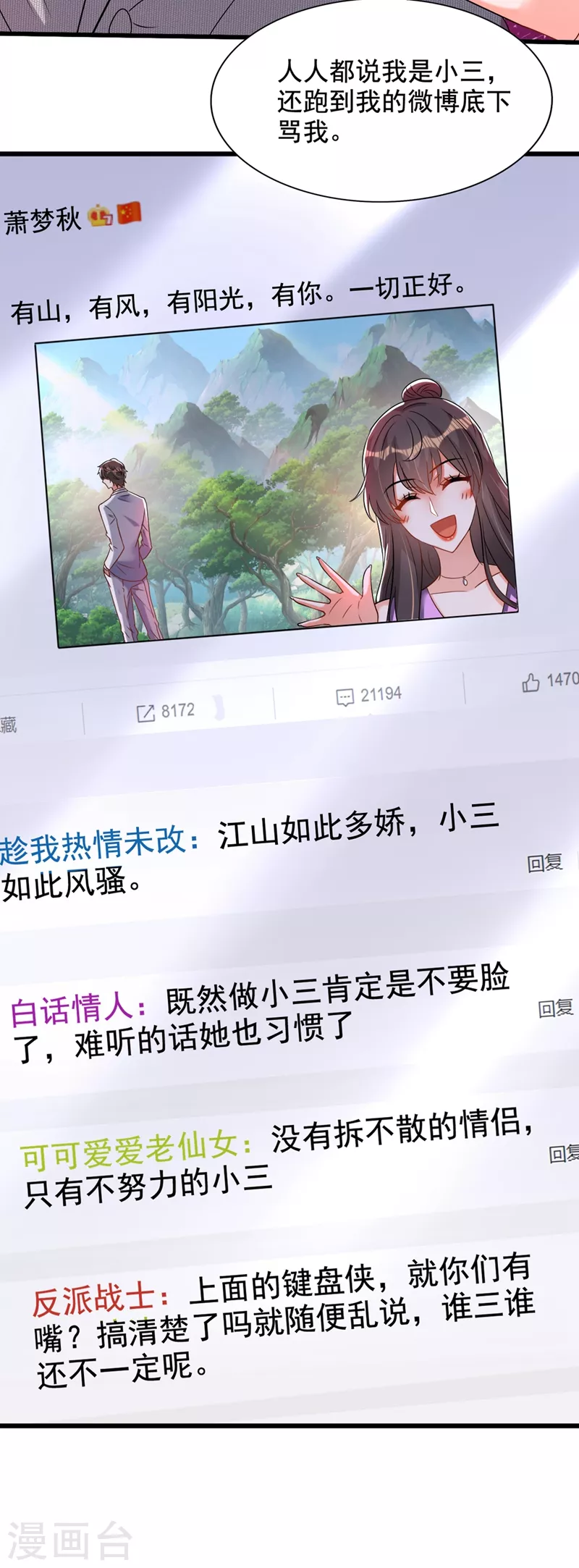 第229话 薄倾昂，真有你的！22