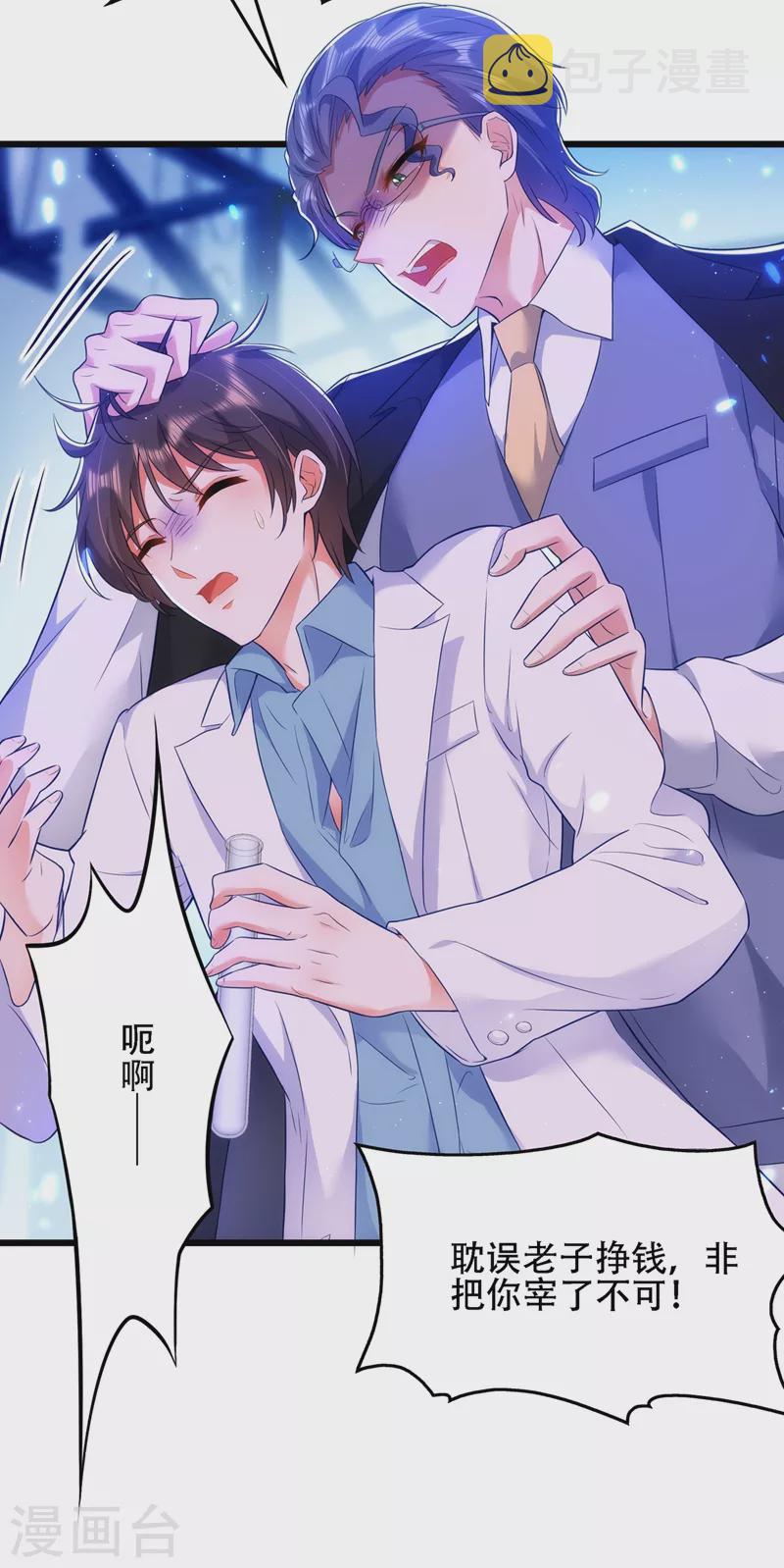 第132话 放开我弟弟！36