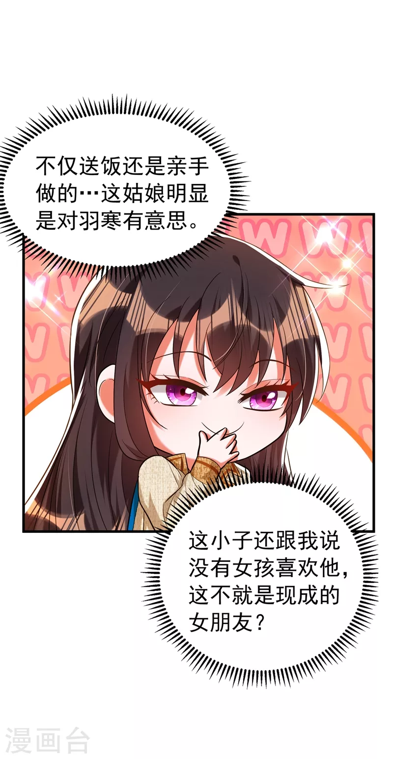 第265话 你还记得我吗？18