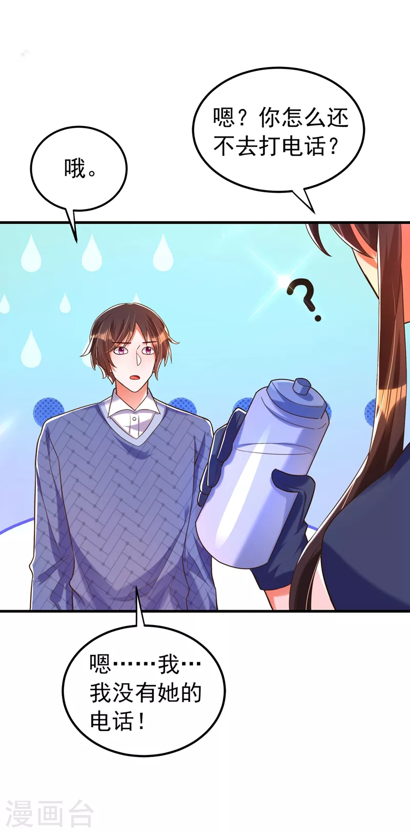 第269话 爸爸，你太厉害了！37