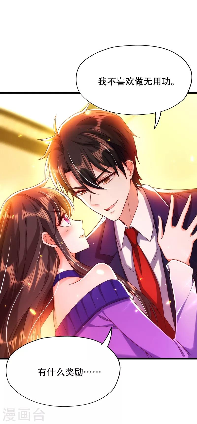第117话 有什麽奖励？15