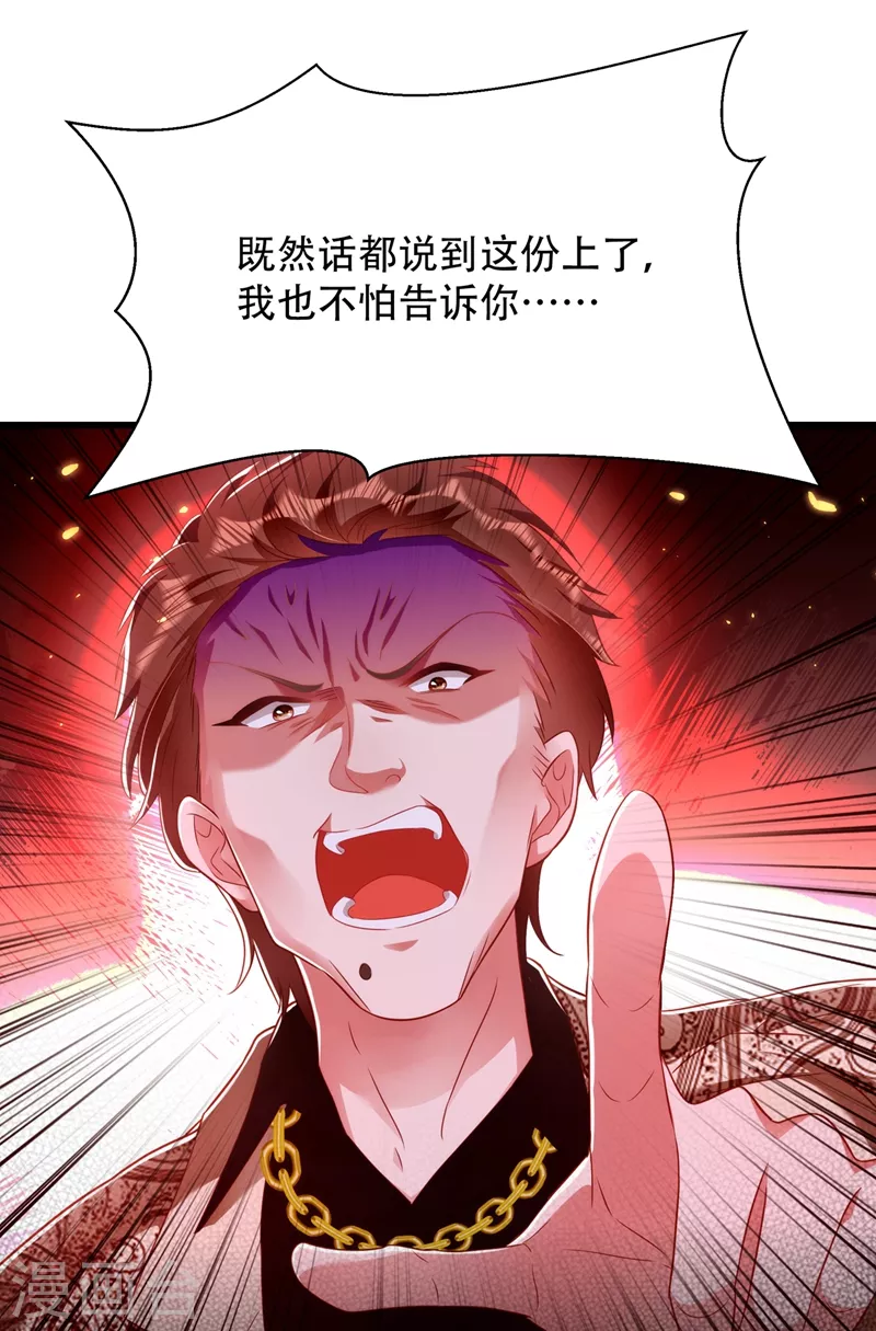 第156话 让渣男净身出户！10