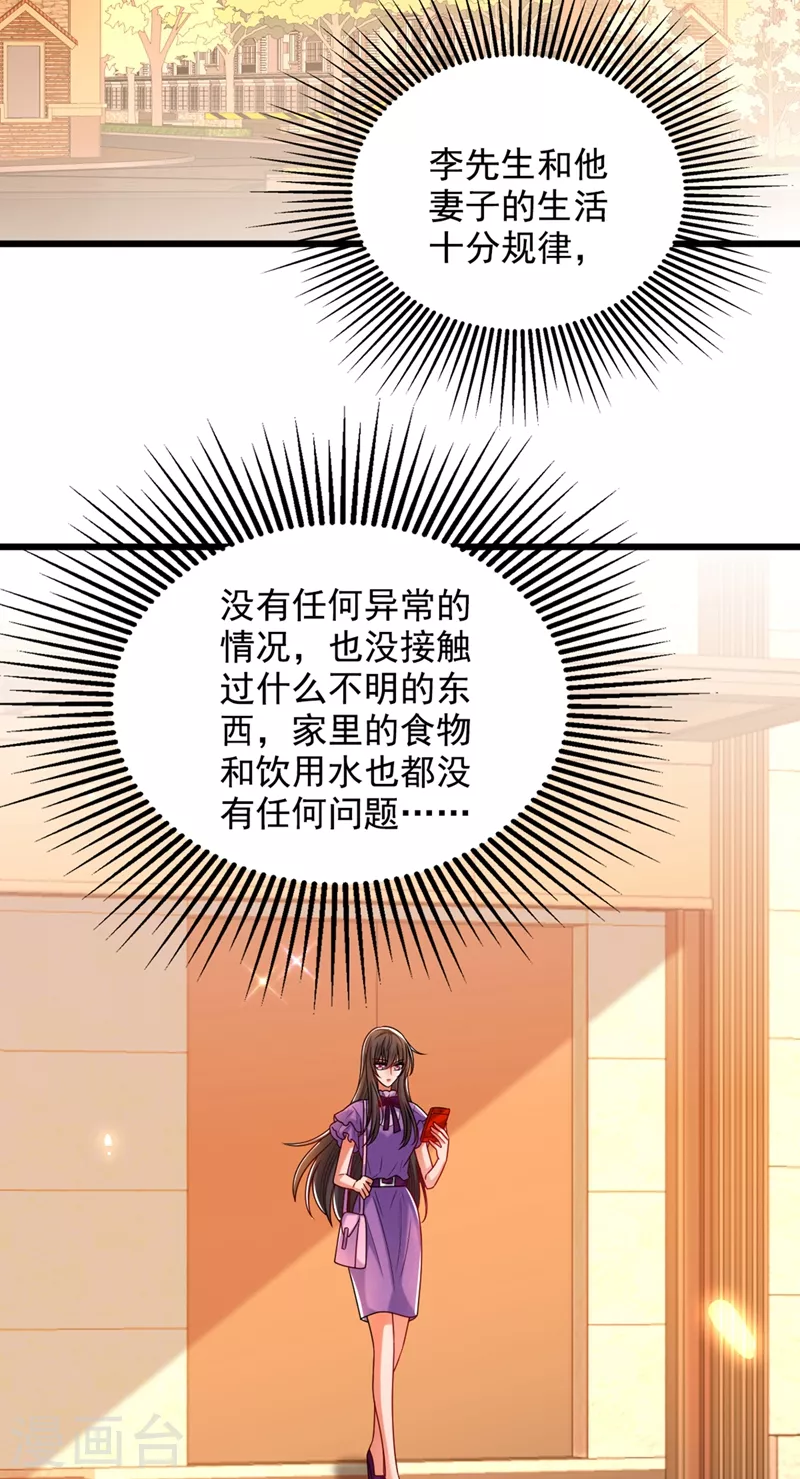 第261话 脉象没有丝毫异常！18