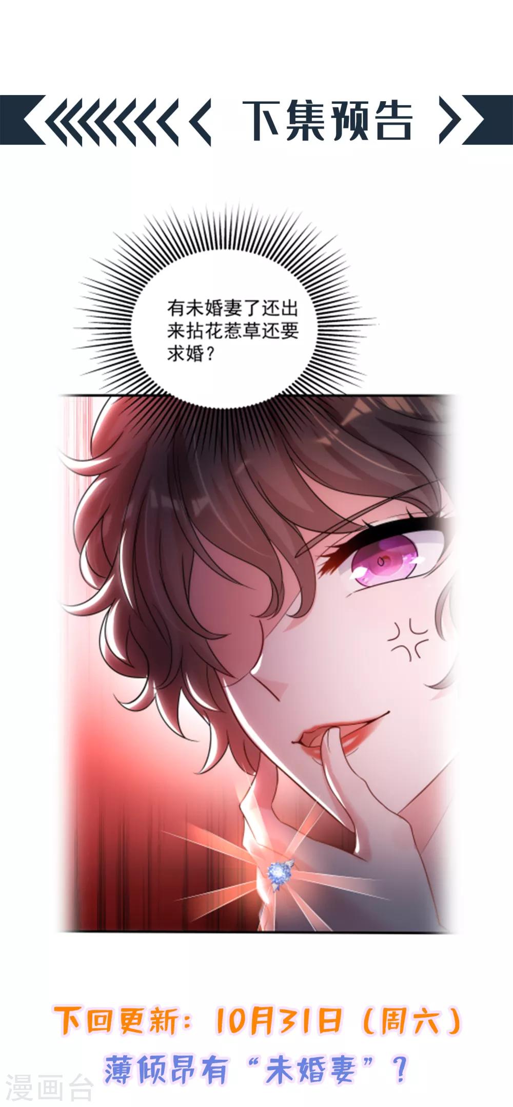 第93话 我…居然脱靶了？48