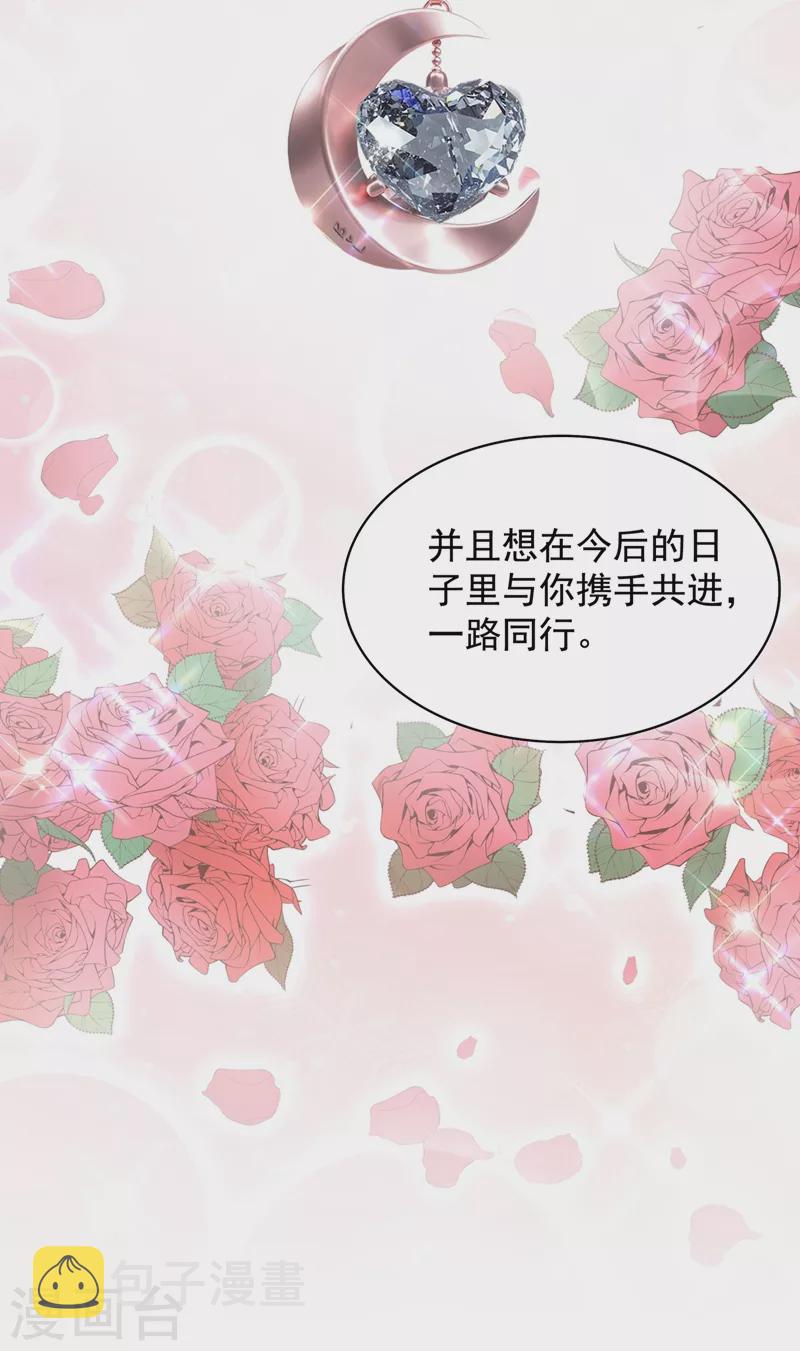 第142话 送给1至20岁的林素儿11