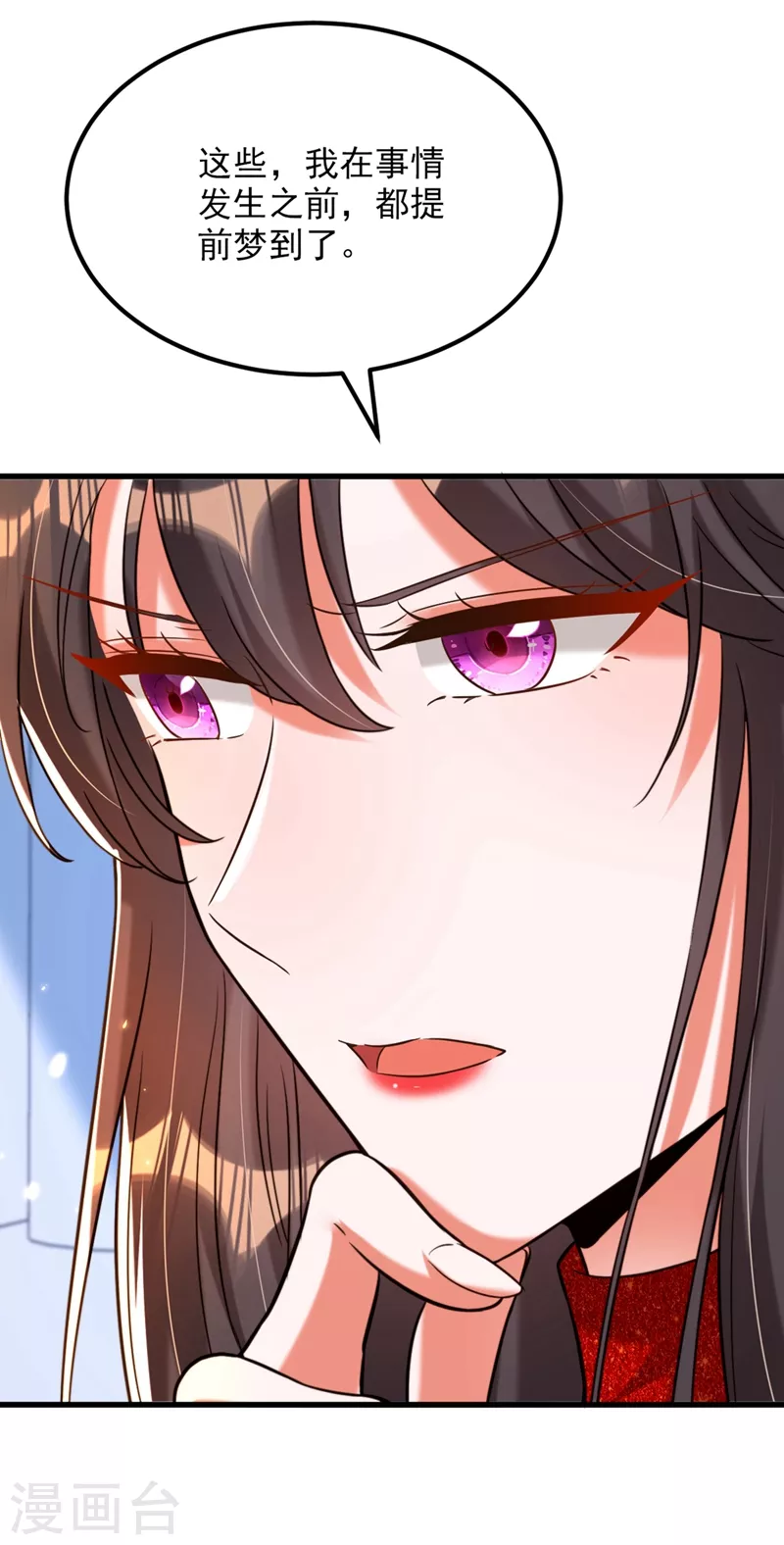 第307话 她能预知未来？14