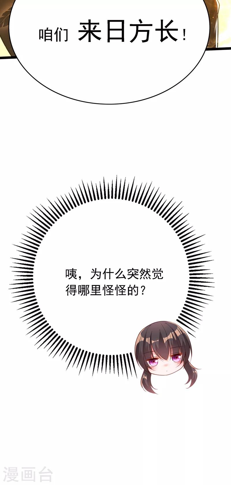 第39话 来吧，到牀上来~38