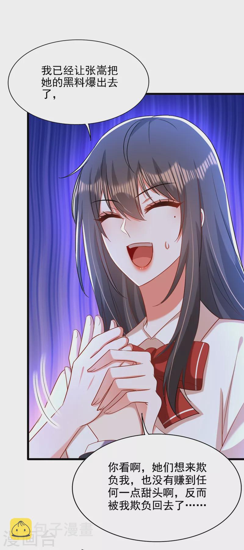 第194话 女一号，换人50