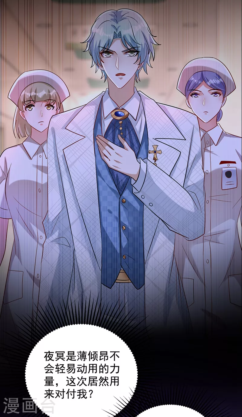 第233话 薄倾昂让你们来的？41