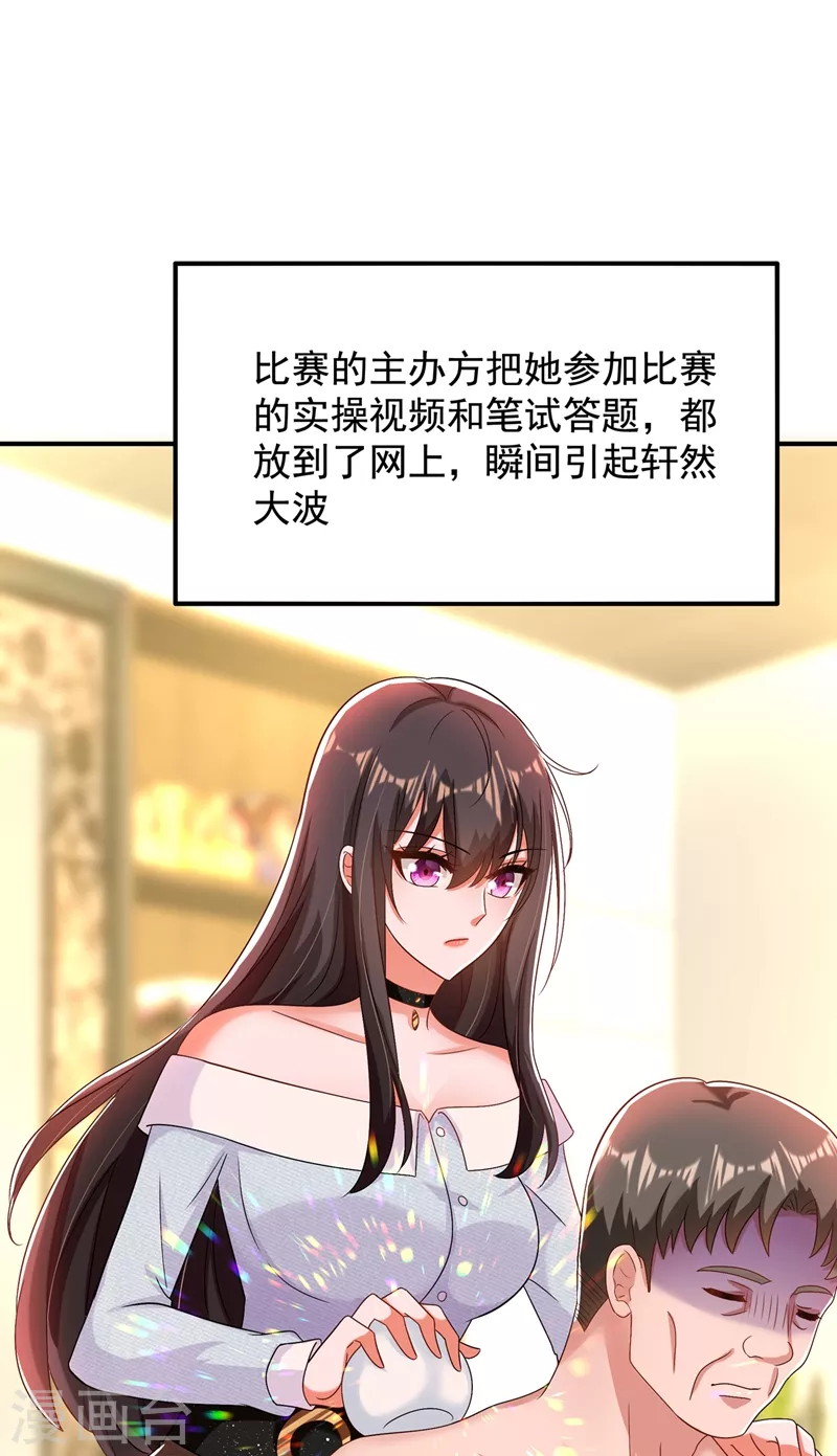 第142话 送给1至20岁的林素儿26