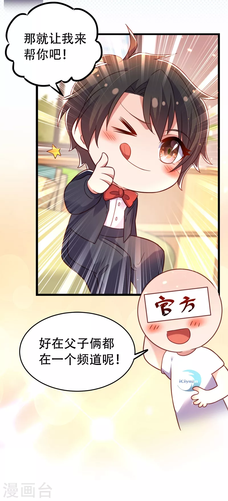 第257话 叔叔，你很紧张吗41