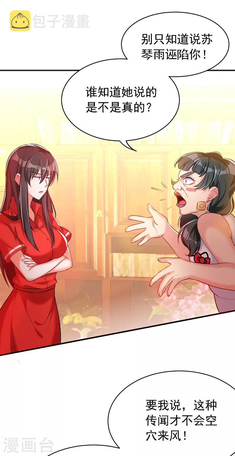 第36话 命令你马上退学！34