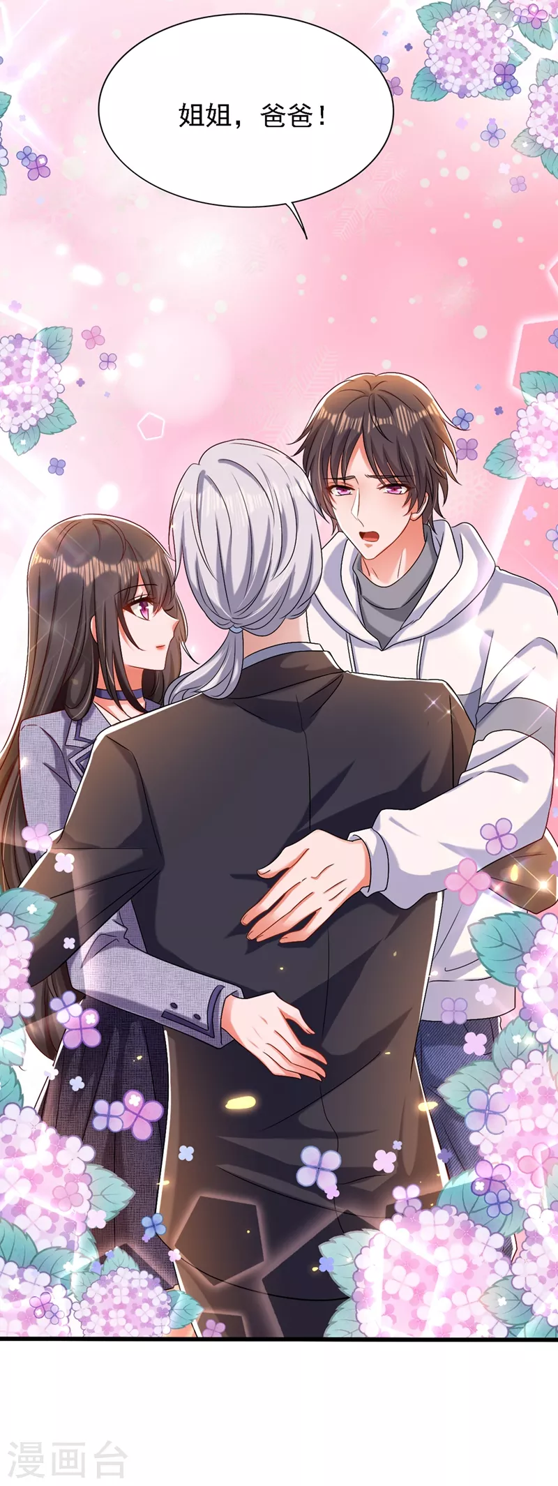 第185话 我们一家人终於团聚了20