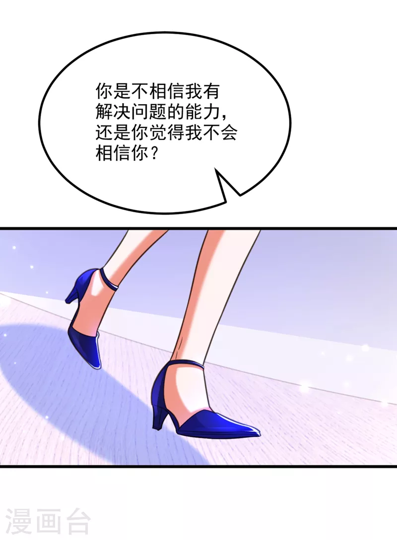 第356话 自以爲是的混蛋！15