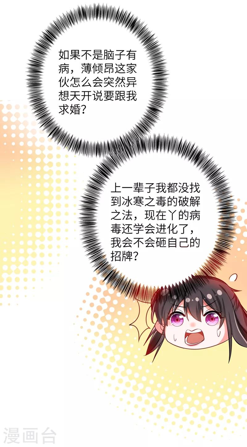 第32话 我不想做寡妇！9