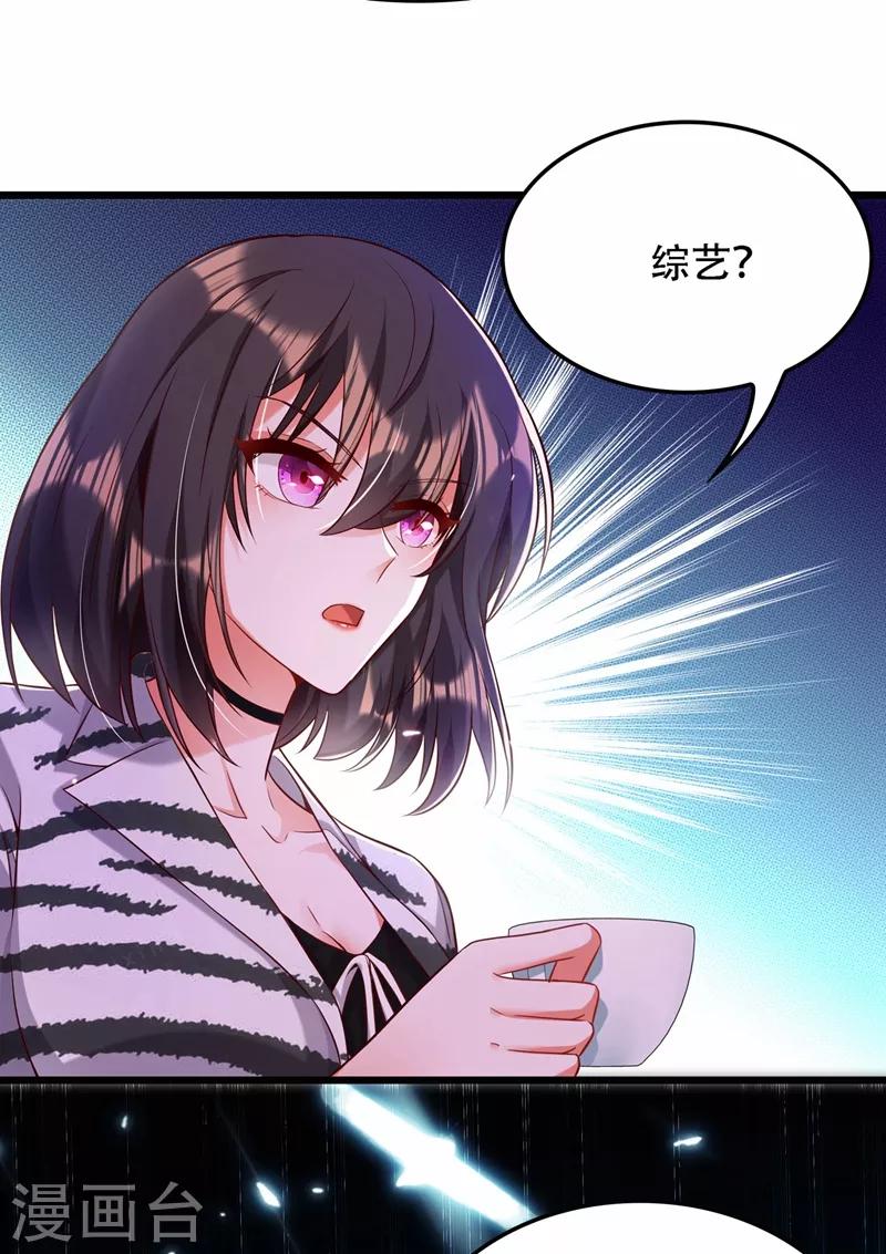 第75话 那就女扮男装吧！17